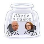 Пауки в банке