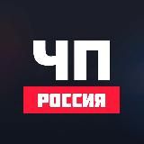 ЧП | РОССИЯ 24