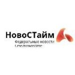 НовоСТайм | Федеральные новости