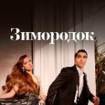 Аватар 3 | Горничная