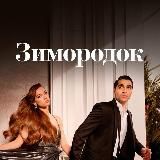 Аватар 3 | Горничная