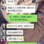 频道重新整改中