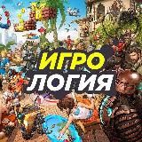 Игрология (PC, IOS, ANDROID)