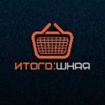 ИТОГО:ШНАЯ