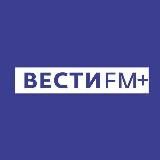 ВестиFM+