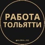 Вакансии Тольятти