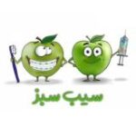 علوم پایه پزشکی و دندان‌پزشکی