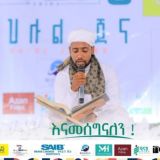 ሙዓዝ ሀቢብ || Muaz Habib