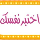 أسئلة اختبارات تجويد القرآن