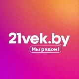 21vek.by