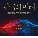 박석중의 글로벌전략