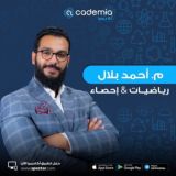 أحمد بلال رياضيات و إحصاء شهادة ثانوية 2008