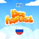 BeeHarvest  [RU]