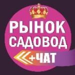 Садовод Поставщики