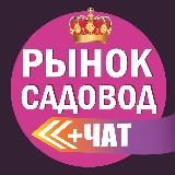 Садовод Поставщики