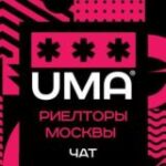 Риелторы Москвы. Чат