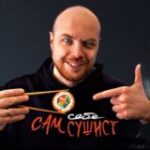 Сам себе сушист