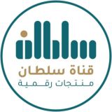 قناة سلطان مغفوري