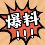 爆料吃瓜公社