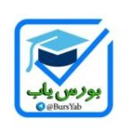 بورس یاب | Bursyab