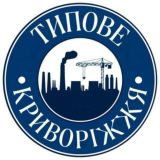 Типове Криворіжжя