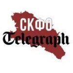 СКФО Telegraph 🅉