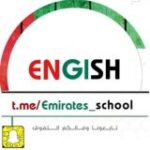 مادة اللغة الانجليزية