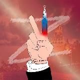 VРука КремляZ