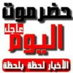 شبكة أخبار حضرموت اليوم
