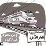 علم ينتفع به