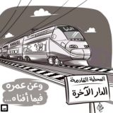 علم ينتفع به