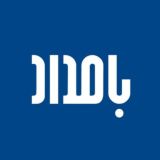 مطالعات اقتصادى بامداد