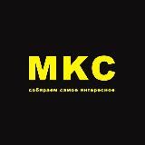 МКС – Минск, куда сходить?