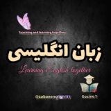 زبان استخدامی گزینه‌ یک