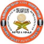 【ኢብኑ ተይምያ የሱናው አንበሳ】 የሱንዮች መድረክ ቅድሚያ ለ