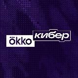 Okko Кибер | CS2