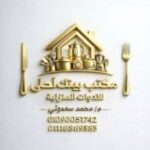 مكتب بيتك احلى لتجارة واستيراد الادوات المنزليه