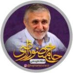 حاج منصور ارضی