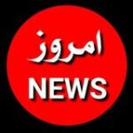 امروز نیوز