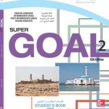 بدر الشهري 2 Super Goal