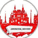 Москва Новости