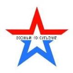 ВОЕННЫЙ КОНСУЛЬТАНТ