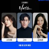 Jeongnyeon: The Star Is Born (2024)