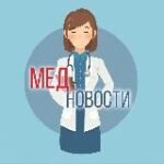Здоровые Новости | Медицина