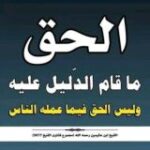 أبو حذيفة السلفي الكللي