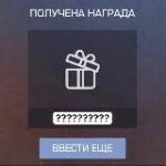 ПРОМОКОДЫ GGSTANDOFF STANDOFF