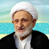 آیت الله بهجت (ره)