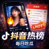 全网热榜吃瓜中心—G7.COM独家冠名