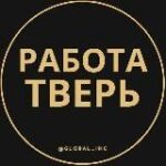 Вакансии в Твери