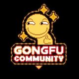 共富社区|GongFu Community